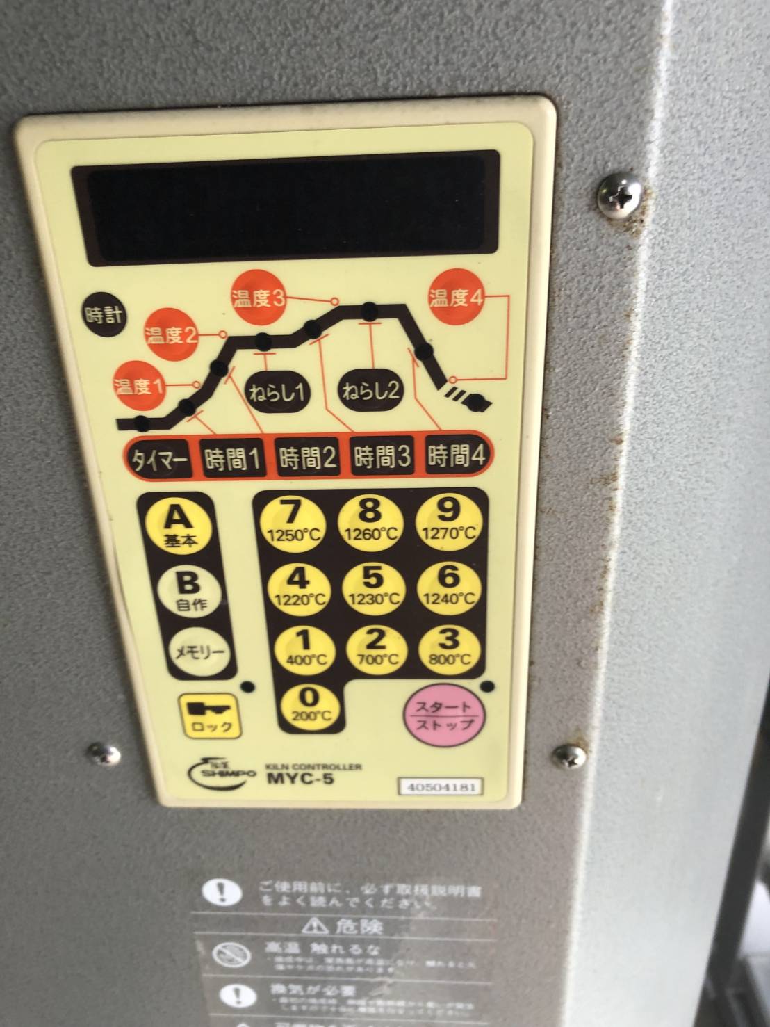 中古中型横扉式電気窯【DFA-06】 - 画像 (2)